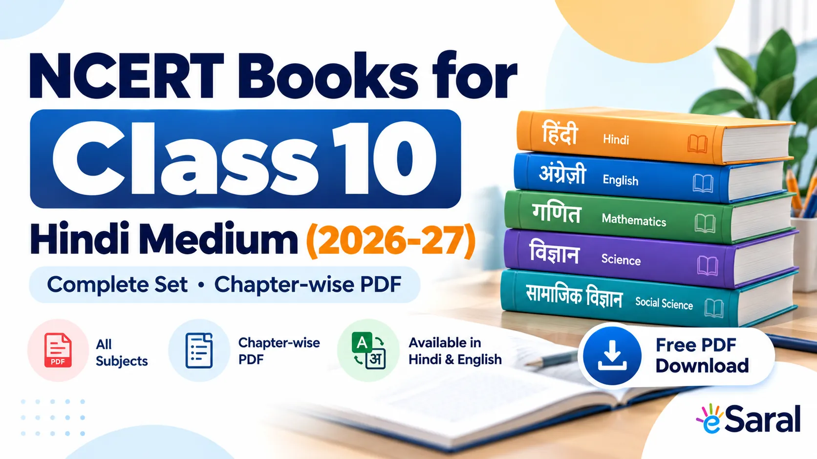 NCERT Books for Class 10 Hindi Medium (2026-27)